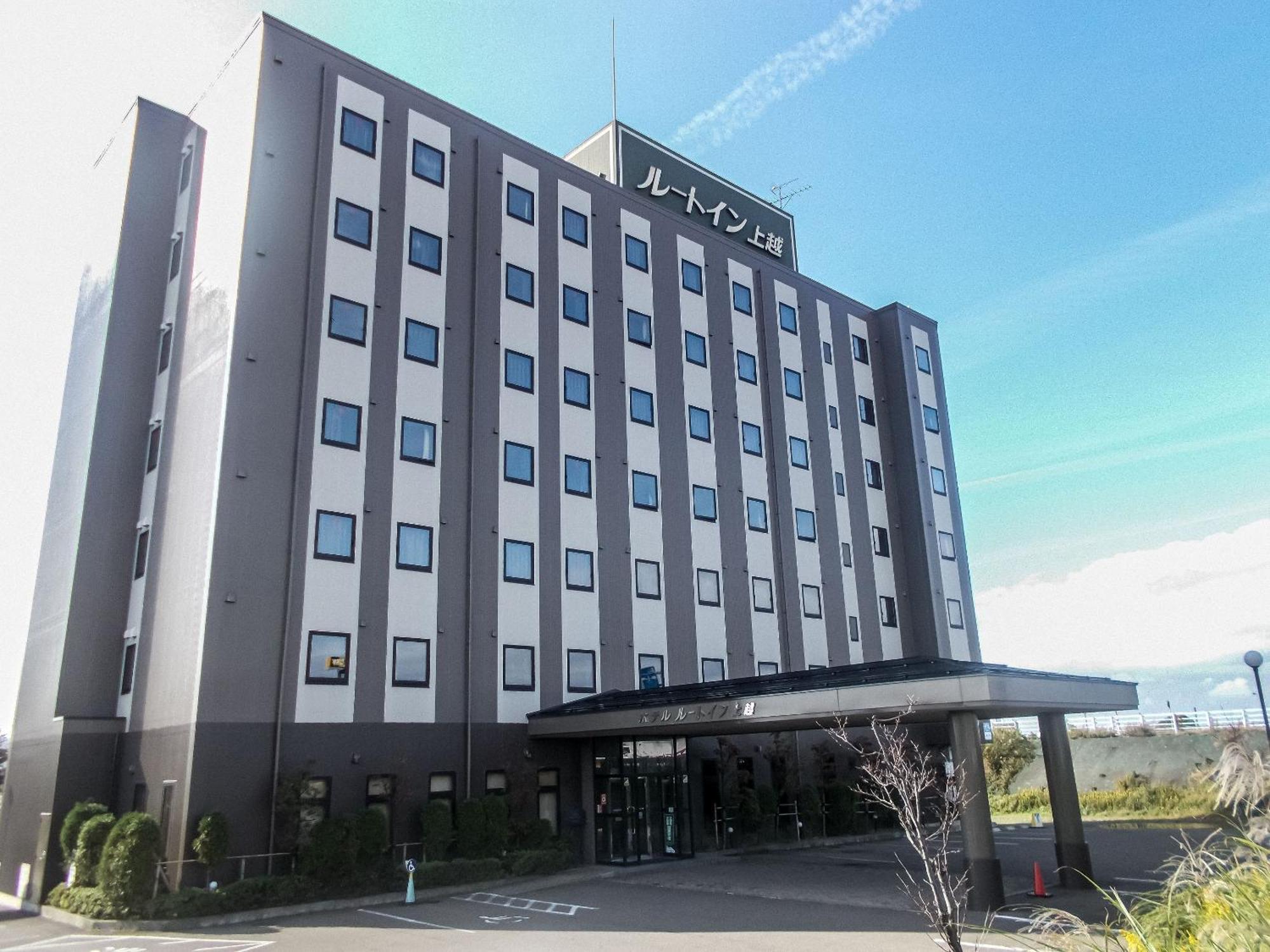 호텔 루트 인 죠에츠 조에츠 외부 사진